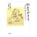  Мураками радио 3| Murakami Haruki 