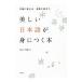  прекрасный японский язык .....книга@| золотой рисовое поле один превосходящий .