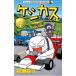ke олень s kun - Bakuso! радиоконтроллер кружевная строчка -|... line 