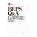 BEPS Q&A|21 век политика изучение место 