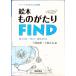  книга с картинками было использовано ...FIND| сейчас рисовое поле ..