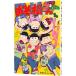  Mr. Osomatsu - дополнительная глава -| красный . не 2 Хара 