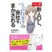  manga (манга) новый человек OL, поломка ... фирма ... быть | Sato ..