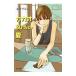 kakao80%. лето | Nagai Surumi 
