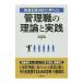  управление работа. теория . практика | Honda мир .