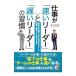  работа .[ быстрый Leader ].[ опаздывающий Leader ]. ..| Ishikawa мир мужчина 