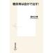  диабет. сам ..!| Fukuda правильный .(1956~)