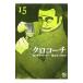  черный Coach 15|kounokouji