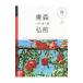  Aomori Hirosaki Hachinohe внутри входить .|JTBpa желтохвост sing