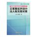 главный ... глаз. юридическое лицо налог деловая практика меры эпоха Heisei 28 год версия | маленький ...
