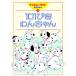 101.... Chan Disney Land шедевр ...9|.. фирма 