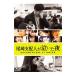 Blu-ray| хвост мыс главный распределение человек . плач .. ночь DOCUMENTARY of HKT48 Blu-ray специальный * выпуск 
