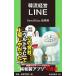 .. управление LINE| новый z pick s