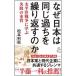  почему Япония. такой же ..... вернуть. .| Matsumoto выгода осень (1947~)