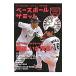  Baseball summit no. 10 раз |Recca фирма 