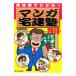 . body пример . понимать! manga (манга) агент по недвижимости .2016 год версия | агент по недвижимости ..