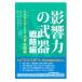 �e���͂̕��� �헪�ҁ^�X�e�B�[�u�EJ�E�}�[�e�B���^�m�A�EJ�E�S�[���h�X�^�C�����o�[�g�EB�E�`�����f�B�[�j