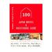  гость house гид 100| передний рисовое поле иметь . выгода 
