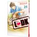 L DK 21| Watanabe ..