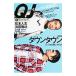  Quick * Japan Vol.51| Oota выпускать 
