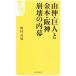 ..*. человек . золотой книга@* Hanshin ... внутри занавес |....