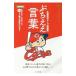 Hiroshima Toyo Carp язык запись сборник .... слова | Hiroshima Toyo Carp 