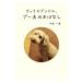  Dux pn доллар, Pooh futoshi. .. нет | средний хвост один .