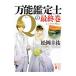  универсальный оценка .Q. последний шт прозрачный k. <..>| Matsuoka Keisuke 