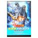 DVD| Godzilla × Mothra × Mechagodzilla Tokyo SOS стандартный * выпуск 