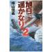  asahi день,. изрядно 2| ширина гора доверие .