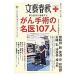  иметь сила ... рекомендация делать .. рука .. название .107 человек | Bungeishunju 