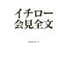 ichi low . видеть все документ | международный .. изучение .( резина книги внутри )