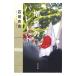 . плохой. pare-do( Ikebukuro талия торцевая дверь park серии 11)| камень рисовое поле . хорошо 