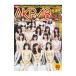 AKB48 общий выбор .! купальный костюм sa приз departure таблица 2016| Shueisha 