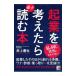 . индустрия . мысль .. обязательно читать книга@| Inoue ..