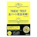 TOEIC TEST все часть совершенно ..!| Akai рисовое поле ..| Jeffrey *M* блюз 