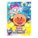 DVD| Soreike! Anpanman игрушка. звезда. наан da.runda