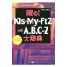 ٤롪KisMyFt2 with ABCZ缭ŵȥΥȥ⥨