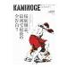 KAMINOGE vol.16 Sakura двор *nrunru. раз ~ все . белый!!|KAMINOGE редактирование часть [ сборник ]