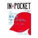 IN��POCKET 2016��8��桿���̼�