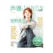  голос актера JUNON vol.4|... жизнь фирма 