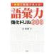 1 час . образование . высота ..! язык . сила усиленный дрель 300| Yoshida ..(1985~)