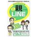 .......*...&... c родители LINE| мой way выпускать 