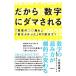  поэтому цифра .dama быть | Kobayashi Naoki 