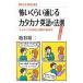 .. примерно через .. katakana английский язык. закон .|... 2 