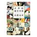  картина в жанре укиё оценка лексика | Takahashi Katsuhiko 