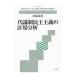  плата . система .. принцип. измерение анализ | Kobayashi хорошо .(1954~)
