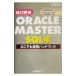 ORACLE MASTER SQL сборник везде скорость . рука книжка | Watanabe ..