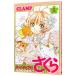  Cardcaptor Sakura прозрачный карта сборник 1|CLAMP