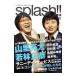 splash Volume03 May2010 Τμ߼ ý߰ۿ׸ȤΤʤʬ륿ס